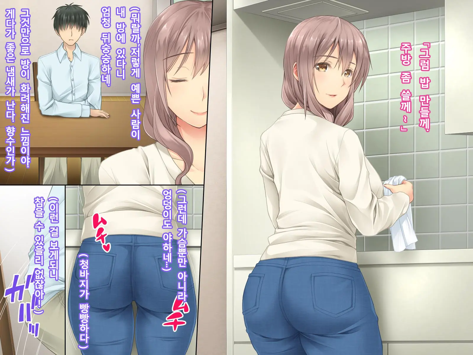Tonari No Oku-San ~Hitozuma Wa Semen Ga Osuki~ | 이웃집 아줌마 ~ 유부녀는 정액을 좋아해~